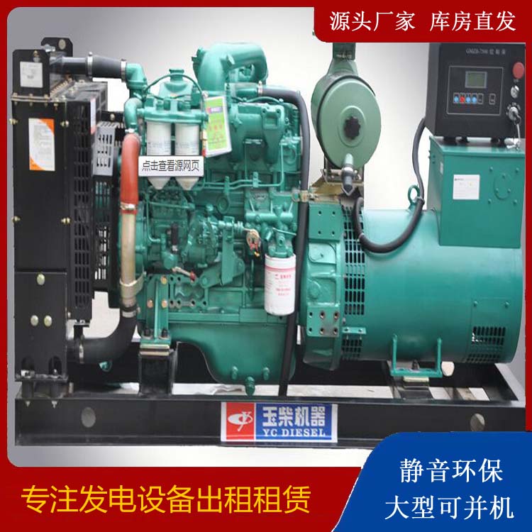 新绛出租发电机 柴油发电机组安全使用注意事项